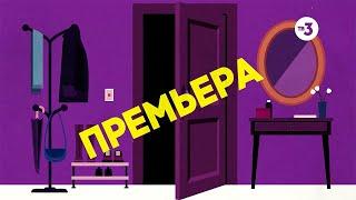 Премьера! | Сидим дома со звёздами | пн-чт в 11:30 на ТВ-3