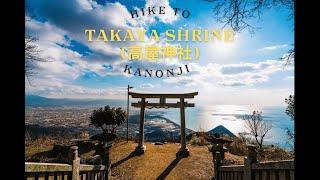 Trailblazing Tales: Hiking to Takaya Shrine (高屋神社) | Kanonji (観音寺市香川)