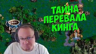 VooDooSh! Причал Вудуша против Крепости Кинга. Опасное ГО и неожиданная развязка.