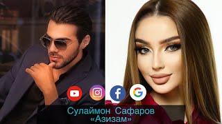 СУЛАЙМОН САФАРОВ - «АЗИЗАМ» 2023/// SULAIMON SAFAROV-“AZIZAM”NEW SONG 2023 - SOUNDTRACK MASKA