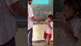 Test your IQ - 57 / CHALLENGE YOUR MIND #education #maths #students #school #iqtest  #youtubeshorts