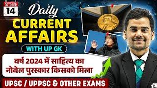 Current Affairs Today| The Hindu Newspaper Analysis | 14 Oct 2024 | UPPSC/RO/ARO | UPPSC Wallah