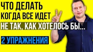 2 НЛП техники, которые могут все изменить. Как поменять отношение к ситуации. Как начать действовать