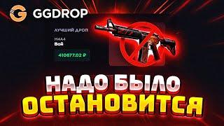 GGDROP ПРОМОКОД на БАРАБАН / ПРОВЕРКА САЙТА GGDROP / Промокод на ГГДРОП и GGDROP / GGDROP ПОПОЛНЕНИЕ