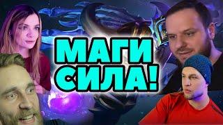 ВЗЯЛИ 5 МАГОВ ВУДСКИЙ, ТИТАМИН, ДИКСОН, J LITTLE MOBILE LEGENDS