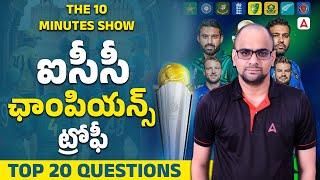 The 10 Minutes Show ICC CHAMPIONS Trophy  Top 20 Questions