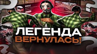 BINOZ ВЕРНУЛСЯ на EVOLVE RP в GTA SAMP (Гта самп)