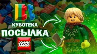 Новые детали ЛЕГО в посылке от Куботеки!