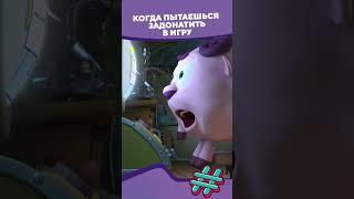 Когда пытаешься задонатить в игру