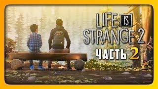 ГДЕ-ТО В ЛЕСАХ  LIFE IS STRANGE 2 (Episode 1) Прохождение #2