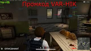 Приватный чит для игры Pubg Steam HAVAL