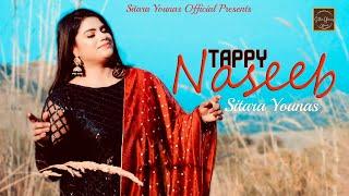Sitara Younas | Tappy Naseeb | Pashto New Tappy 2023 | Official HD Video