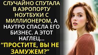 День начался с дикой нелепости, а закончился ужином при свечах с миллионером | Романтическая история