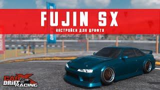 Настройки для дрифта на FUJIN SX | (Nissan Silvia S14) | CarX Drift Racing Online