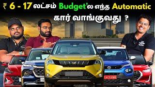 சிறந்த : Top Automatic Cars Under 17 Lakhs Budget ? @autotrendtamil @GSAutoMotives@tamilwheels