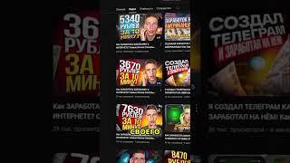 3 500 РУБЛЕЙ В ЧАС (БЕЗ ВЛОЖЕНИЙ! ) СМОТРИ ПОЛНОЕ ВИДЕО  КАК ЗАРАБОТАТЬ В ИНТЕРНЕТЕ 2025