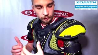 Обзор хоккейной защиты Bauer Supreme 1S