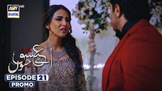 New! Aye Ishq e Junoon Episode 21 | Promo | Ushna Shah | Sheheryar Munawar | ARY Digital Drama