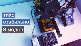 Лучшие моды для стокового Ender 3 (не PRO) в 2020