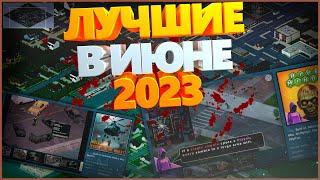 ЛУЧШИЕ моды за ИЮНЬ месяц 23 года в Project Zomboid