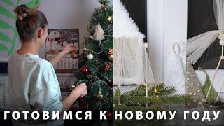 Декор на скорую руку | ПОСЛЕДНИЕ ДЕЛА перед Новым годом | Украшения для новогоднего стола