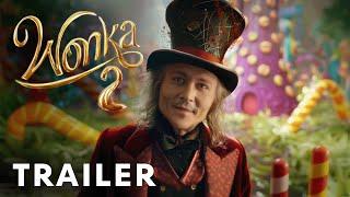 Willy Wonka 2 (2025) - Teaser Trailer | Johnny Depp