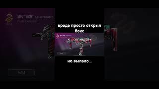 НАКОНЕЦ ТО!!!#shorts #standoff2 #стандофф2