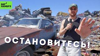 НЕ ПОКУПАЙТЕ РЕТРО ТАЧКУ! | Лето драндулетов #1