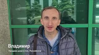 Клиенты отзываются о ПрофРиелт