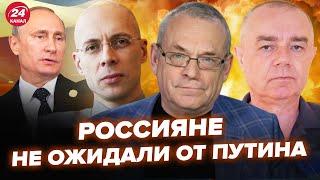 ЯКОВЕНКО, АСЛАНЯН, СВИТАН: В Кремле все на нервах. Путин подписал указ! Вот что будет зимой