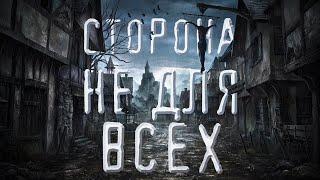 Страшная история на ночь. СТОРОНА НЕ ДЛЯ ВСЕХ. Аделаида Агурина