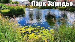 Парк Зарядье в Москве