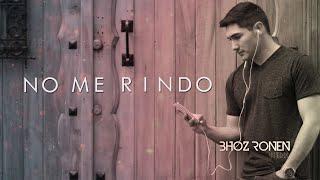 No Me Rindo - Bhoz Ronen (Lyric Video)