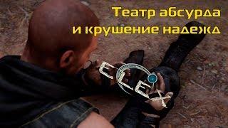 Разгромный обзор Elex