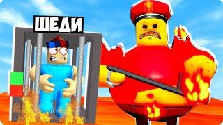 ПОБЕГ ОТ ОГНЕННОГО БАРРИ + ПОЛ ЭТО ЛАВА В РОБЛОКС! ШЕДИ ROBLOX