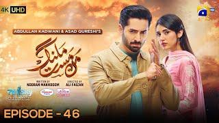 Mann Mast Malang Ep 46 [Eng Sub] Presented by Diamond Paints & Ujooba Beauty Cream - 7th June 2025