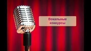 Как оценивает жюри на вокальном конкурсе⁉️Секреты и советы️