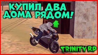 ТЮНИНГУЕМ ДОМ! ТЕПЕРЬ У МЕНЯ ИХ 2 РЯДОМ! + РАБОТА МЕХАНИКА | (GTA SAMP) Trinity Rp [1440p]!