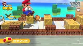 [eShop JP] Super Mario 3D World - Overview Trailer