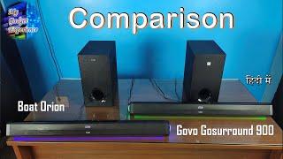 Boat Orion VS Govo Gosurround 900 soundbar full comparison | are they same or different ? | in hindi