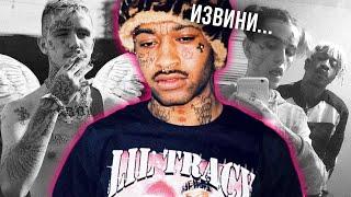 КАК СМЕРТЬ LIL PEEP ПОВЛИЯЛА НА LIL TRACY