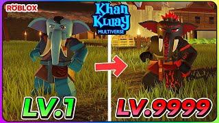 เเมพก้านกล้วย ป้องกันฐาน คนไทยถูกลิขสิทธิ์ ROBLOXKhan Kluay Multiverse ᴴᴰ