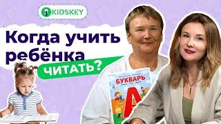 С какого возраста начинать обучение чтению? Этапы для детей 2-7 лет