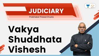 Vakya Shuddhata Vishesh | Vakya Shuddhikaran | Prabhakar Prasad Shukla | Linking Law