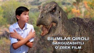 Bilimlar qiroli (sarguzashtli o`zbek film) | Билимлар кироли (саргузаштли узбек фильм)