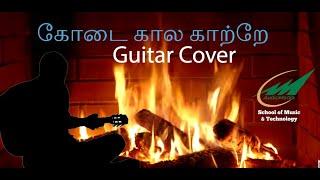 Kodai kala Katre Guitar Cover by Audio Media Students