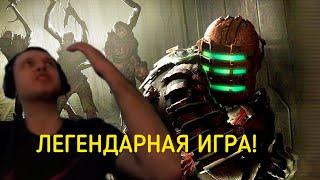 Папич смотрит видос про игру Dead Space Remake