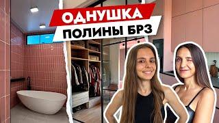 Современный интерьер в старинном доме ОДНУШКА 140 м2 Полины БРЗ. Рум тур