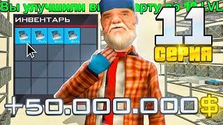 ПУТЬ ВЛАДЕЛЬЦА НЕФТЕВЫШКИ в GTA SA! 11 серия (RODINA RP)