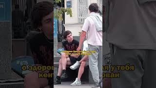 Приревновал к парню / пранк Марк Булах #shorts